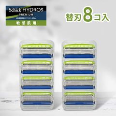 シック ハイドロ5 プレミアム 替刃 8個 新品 未使用 パッケージ無し 正規品 カミソリ 替え刃 5枚刃 ハイドロ 敏感肌 Schick HYDRO