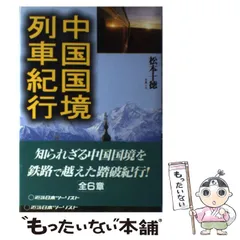 【中古】 香港・マカオ 改訂版/近畿日本ツーリスト 中古】 香港・マカオ 改訂版/近畿日本ツーリスト 2025年最新