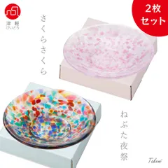 2024年最新】和菓子皿の人気アイテム - メルカリ