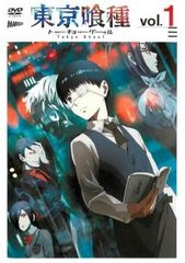 東京喰種 トーキョーグール 1(#01、#02)【アニメ 中古 DVD】レンタル落ち