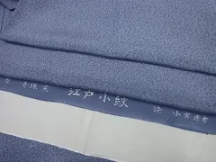 平和屋□極上 人間国宝 小宮康孝 花鳥風月 江戸小紋 三越扱い 逸品s6847