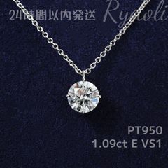 即納発送 PT950 1.09ct ラウンドダイヤネックレス ラボグロウンダイヤモンド IGI鑑定書付き ラボダイヤネックレス ク プラチナ製 一粒ダイヤネックレス ラシックな4本爪デザイン シンプルで高級感のある 上品で合わせやすいネックレス