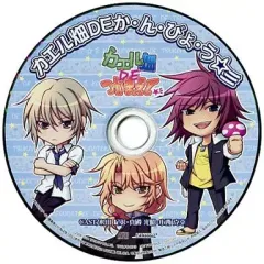 【中古】アニメ系CD カエル畑DEつかまえて☆彡 あみあみ特典ドラマCD 「カエル畑DEか・ん・びょ・う☆彡」