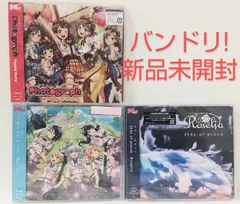 【新品未開封】CD　BanG Dream！　Poppin’Party　Morfonica　Roselia　通常盤　3枚セットのサムネイル