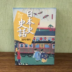 2024年最新】史話の人気アイテム - メルカリ