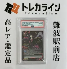 アルティメットまどか 悪魔ほむら PSA10 連番 ユニオンアリーナ ☆2 星2 2025年最新】ユニオンアリーナ まどか 星2の人気アイテム - メルカリ