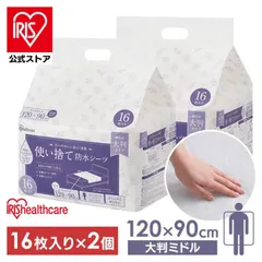 【公式】防水シーツ 介護 シーツ おねしょ おねしょ対策 使い捨て 使い捨て防水シーツ 大判タイプ ミドルサイズ 32枚入り 尿とり シート TS-M32 アイリスオーヤマのサムネイル