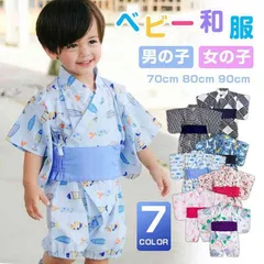 ベビー ロンパース カバーオール ベビー和服 女の子 男の子 赤ちゃん ベビー服 ロンパース フォーマル ベビー和服 新生児 浴衣 ベビー着物 綿 可愛い 和装 キッズ 子供服 和式 出産お祝い お宮参り 正月 お食い初め rYPa225