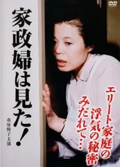家政婦は見た！２０巻セット　市原悦子　レンタル品　新品ケース入り 家政婦は見た！20巻セット 市原悦子 レンタル品 新品ケース入り