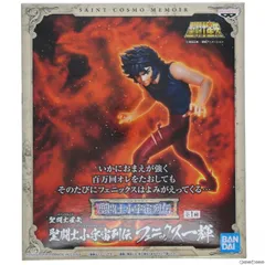 Amazon.co.jp: 聖闘士星矢 ペガサス 星矢 フェニックス 一輝