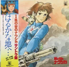 2025年最新】LP 風の谷のナウシカ サントラの人気アイテム - メルカリ