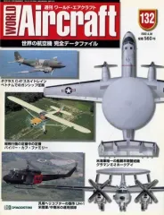 2025年最新】週刊ワールドエアクラフトの人気アイテム - メルカリ