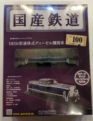 2025年最新】国産鉄道コレクションの人気アイテム - メルカリ