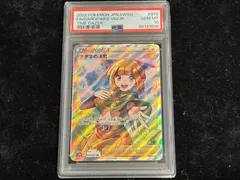 PSA10 ナタネ SR公式 ストア