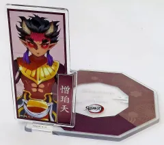 【中古】コースター 憎珀天 「鬼滅の刃×ufotableCafe/マチ★アソビCAFE＆ufotable DINING 鬼襲来 ランダムアクリルスタンドコースター B群」