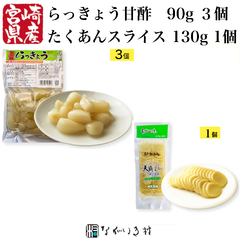 【宮崎産】奥宮崎らっきょう 甘酢 3個セット（おまとめ割引5%OFF） 天日たくあんスライス/　天日干し たくあんスライス1個　カレー　晩酌　お漬物　国産　たくあん　らっきょう　宮崎　国産 宮崎 カレー キャンプ マクロビ 自然食品