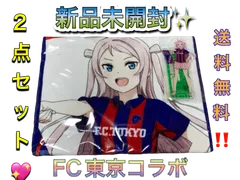 2024年最新】FC東京応援タオルの人気アイテム - メルカリ