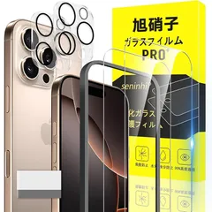 iPhone16Pro ガラスフィルム 保護ケース 対応 - 2*フィルム + 1*ガイド枠付き + 1*取り除き発泡板 - 旭硝子材質 - 9H硬度 - 超薄型 - 高透過率 - ラウンドエッジ - 3D Touch対応 - SENXLL-16ProG0 1