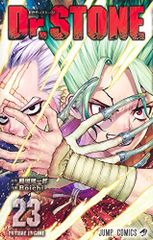 Dr.STONE 23 (ジャンプコミックス)／Boichi