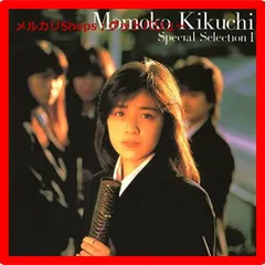 未開封品　菊池桃子 Special Selection I CD Momoko Kikuchi = 菊池桃子 – Special Selection I – CD