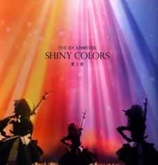 반다이남코엔터테인먼트 애니메이션 팜플렛 THE IDOLM@STER THE IDOLM@STER SHINY COLORS 제2장 2023년