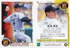 2025年最新】能見篤史 カードの人気アイテム - メルカリ