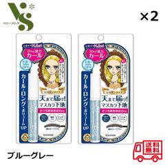 ヒロインメイク カールキープ マスカラベース ブルーグレー 6g ×2個セット キスミー 伊勢半 マスカラ下地 カール ロング ボリュームアップ まつ毛美容液 78