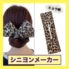 ヘアメーカー ヒョウ柄 かんたん お団子 デフトバン 韓国 リボン