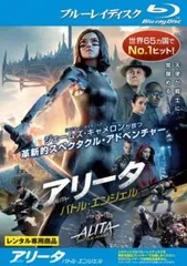 2025年最新】アリータ バトルエンジェルの人気アイテム - メルカリ