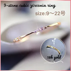 9粒のキュービックジルコニア シックな女性の指輪 ゴールド9号〜22号　ピンキーリング　重ね付け　オシャレ　パーティーやプレゼント普段使いにも
