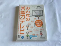 みんなの常識力テレビ Wii