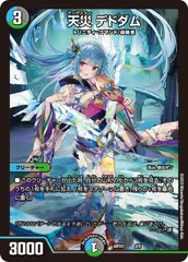 2026年最新】デドダム bの人気アイテム - メルカリ