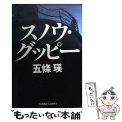 2025年最新】五条瑛の人気アイテム - メルカリ