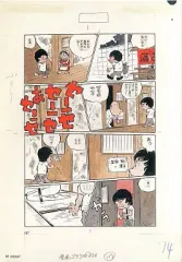 2025年最新】松本零士 原画の人気アイテム - メルカリ