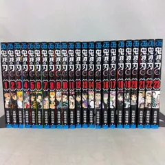 鬼滅の刃 全巻セット 1巻～23巻 全23冊セット