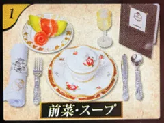 2025年最新】リーメント 三ツ星レストランの人気アイテム - メルカリ