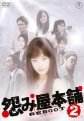 「怨み屋本舗／REBOOT／スペシャル」DVD 全10巻 木下あゆ美 寺島進 Amazon.co.jp: 怨み屋本舗REBOOT DVD-BOX(5枚組) : 木下あゆ美