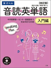 入門英単語 ブレーンライブラリー - Z会 音読英単語 入門編 - 温井史朗