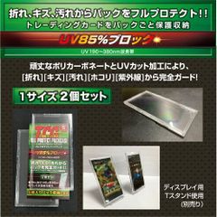 フルプロテクトパックケース