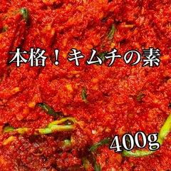 キムチの素400g 2個入りのサムネイル
