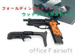 KSC BERETTA ベレッタ M93R-AG ファーストバージョン HW ガスブローバック フォールディングストック&ガス