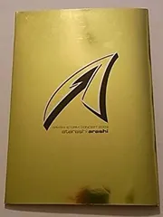 【中古】 嵐 / ARASHI STORM CONCERT 2003 新嵐 atarashi arashi コンサート パンフレット [パンフレット]