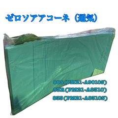 りん様専用　ゼロソアアコーネ(通気) マットレス