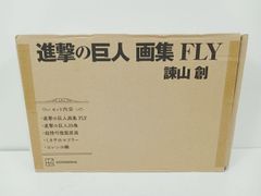 講談社 進撃の巨人 画集 FLY 諫山創 中古 [MB-5553]