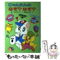 2025年最新】にゃんタンの人気アイテム - メルカリ