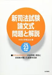 2024年最新】中央大学真法会の人気アイテム - メルカリ