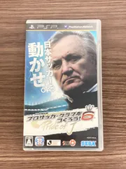 J.LEAGUE プロサッカークラブをつくろう! 6 Pride of J - PSP
