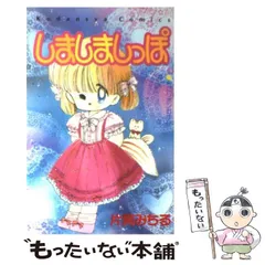 2025年最新】しましましっぽの人気アイテム - メルカリ