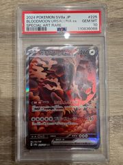 PSA10】 カビゴンGX PROMO SM-Pプロモカード 001/SM-P - メルカリ