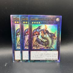 遊戯王 No.69紋章神コート・オブ・アームズ－ゴッド・レイジ